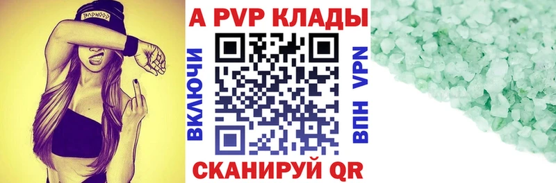 A PVP Соль  хочу   Белая Холуница 