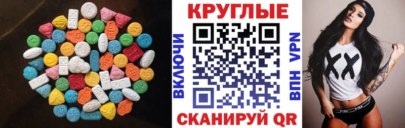 ЭКСТАЗИ круглые  hydra как зайти  Белая Холуница 