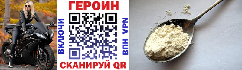 Героин Heroin  МЕГА ссылка  Белая Холуница 