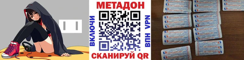 МЕТАДОН VHQ  как найти наркотики  Белая Холуница 